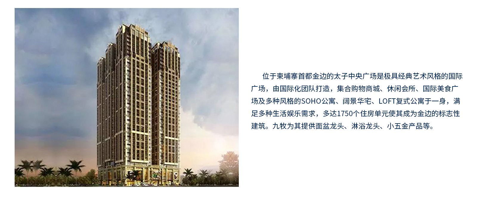 柬埔寨 • 太子中央广场.jpg